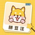 拼豆汪V1.0