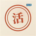 活人感·生活账本V1.0.0