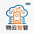 物云智管V1.8.7