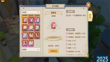 《云上城之歌》符文系统全攻略：从入门到精通(图1)