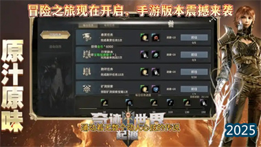 《奇迹世界起源》公测终极指南：从零开始的高效成长路线规划(图1)