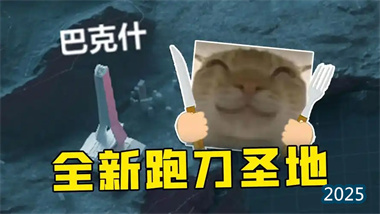 《三角洲行动》终极跑刀攻略：从樱桃小镇到博物馆的财富之路(图1)