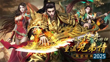 传世无双之金装裁决：全面制霸攻略与高阶技巧解析(图1)
