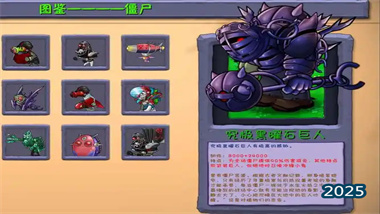 《植物大战僵尸》铁豆小队高阶攻略：枪枪爆头流与九妹协同战术解析(图1)