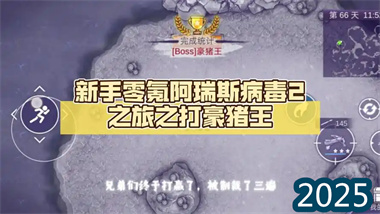 《阿瑞斯病毒2》五一限定装备深度测评与战术应用指南(图1)