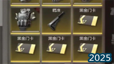 超凡先锋：30张黑卡开卡全记录与高级资源获取指南(图1)