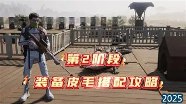 《七日世界》梦域装备全攻略：耐力提升与皮毛获取详解(图1)