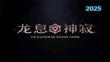 《龙息神寂》雷龙霹雳队位面远征完全攻略手册(图1)