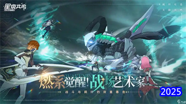 《星痕共鸣》全职业人形意志选择指南：从基础搭配到高阶战术运用(图1)