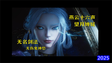 《燕云十六声》天禄望月婵媛首领天赋全攻略：机制解析与实战技巧(图1)