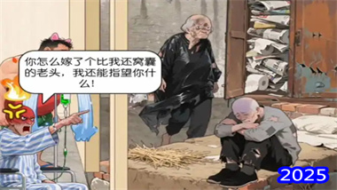 《千万别破防》全物品隐藏与剧情触发攻略：如何完美应对吸血亲戚(图1)