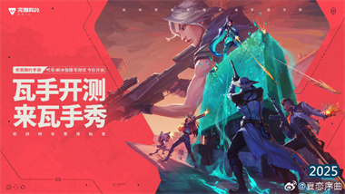 《无畏契约》夜戮残局大师课：从基础到进阶的全面战术指南(图1)