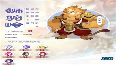 《梦幻西游》物理门派完全培养指南：月宫优先策略与全周期资源规划(图1)