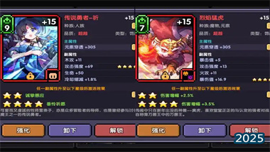 《我的勇者》深度进阶指南：从资源管理到终局配装的完全攻略(图1)