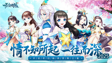 《天剑奇缘》资源规划全攻略：从入门到精通的进阶之道(图1)