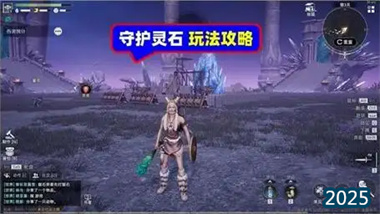 《荒原曙光》守护灵石完全攻略：从基础防御到高阶塔防艺术(图1)