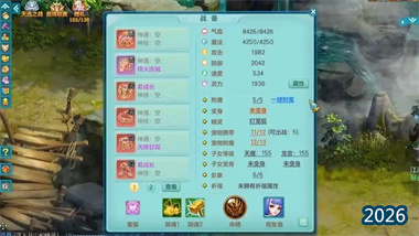 《幻唐志》资源经济学：低成本打造高性能过渡宠物全指南(图1)